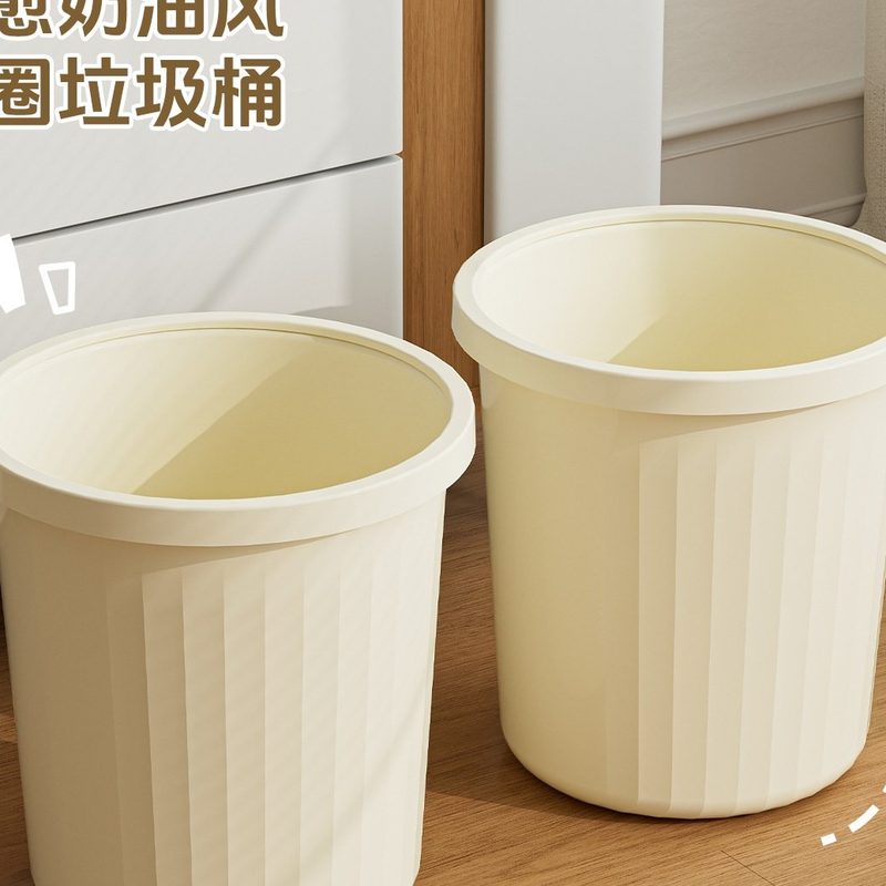 奶油风压圈垃圾桶 大号纸篓 细节图1