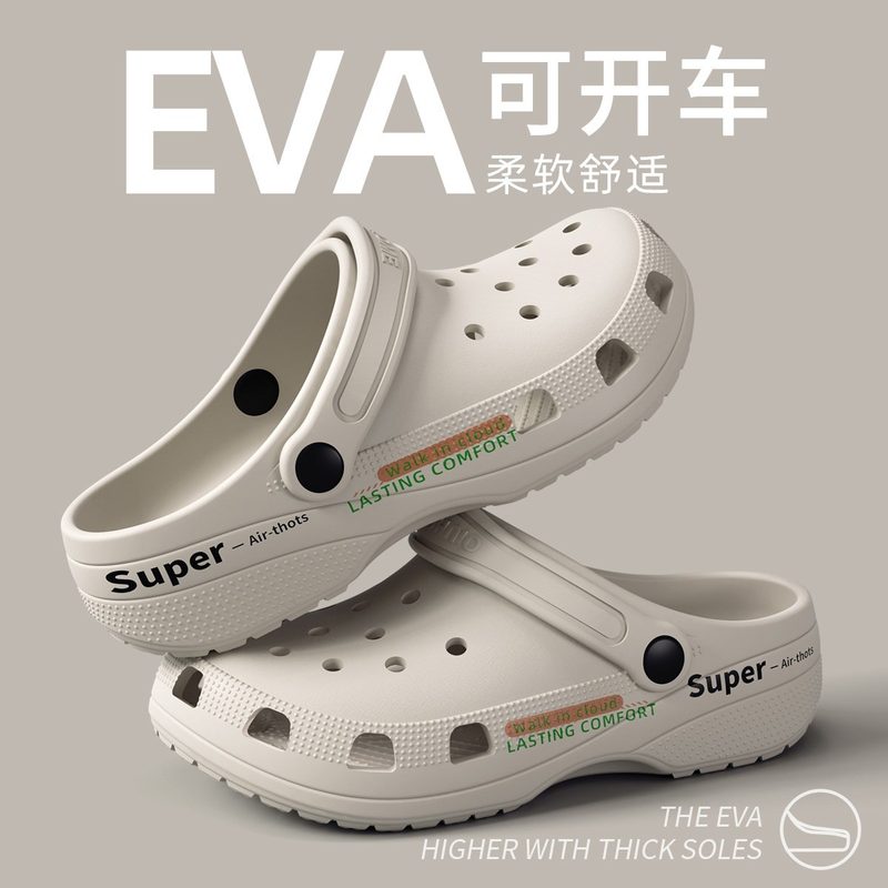 外穿洞洞鞋 防滑软底