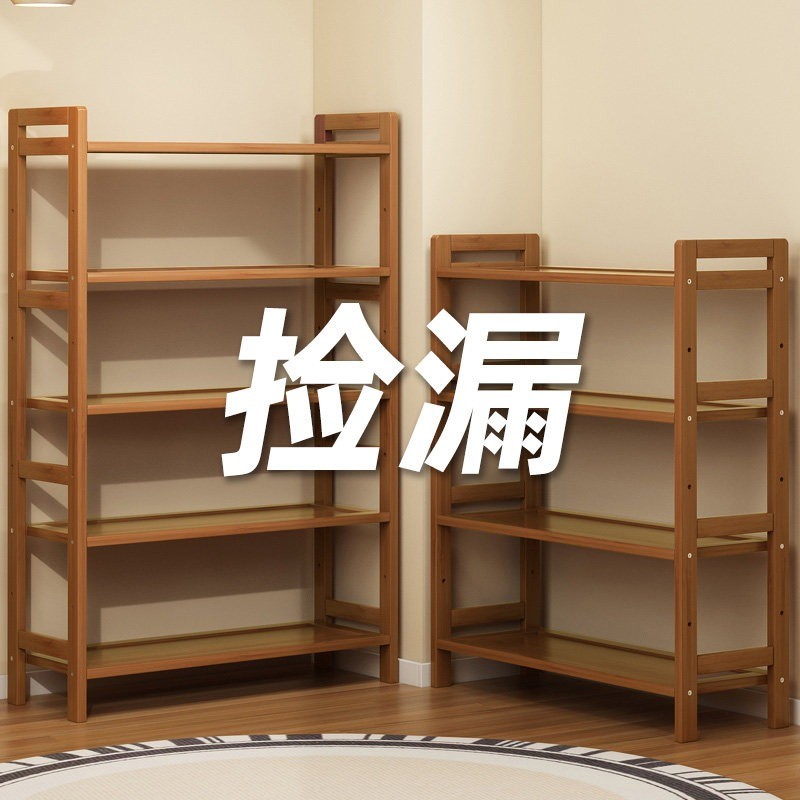 楠竹多层置物架 窄款