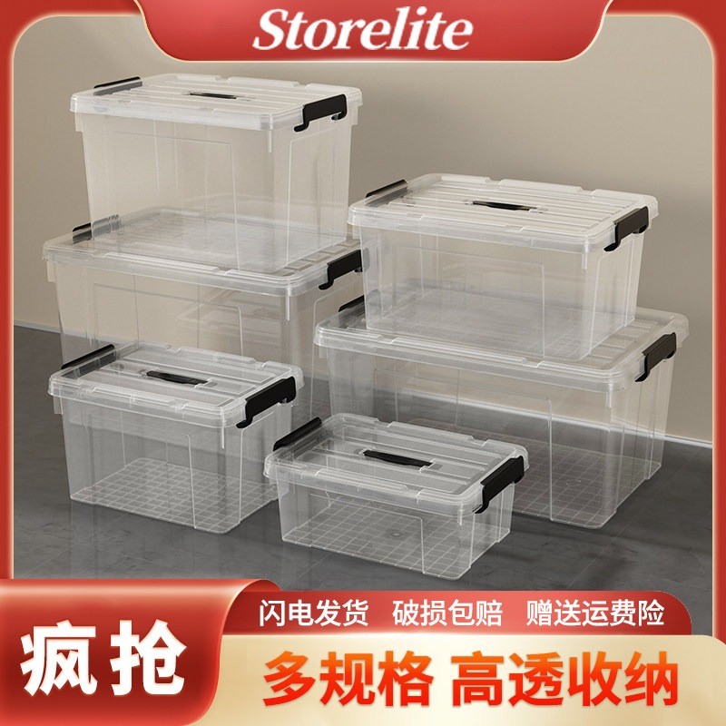 透明加厚收纳箱