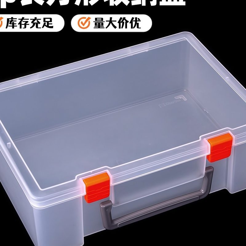 透明手提零件盒 细节图1