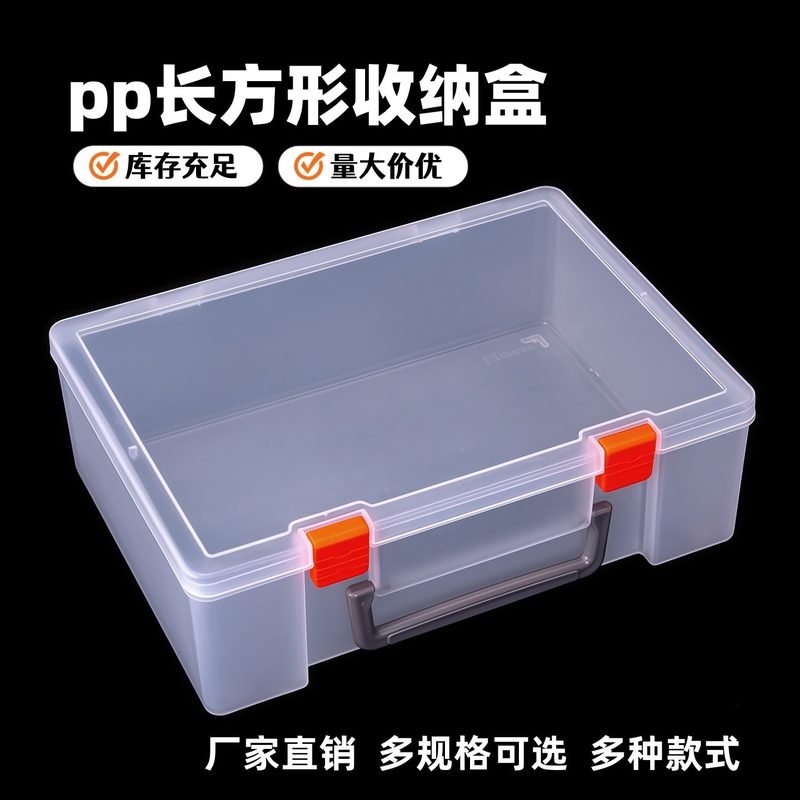 透明手提零件盒