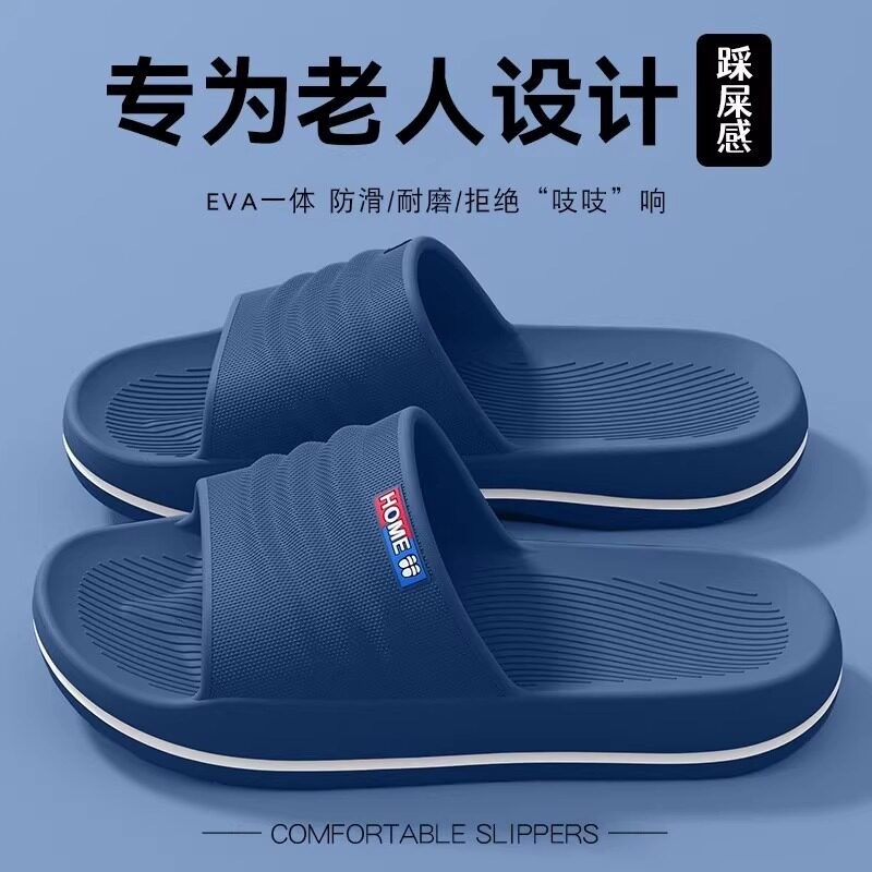 老人防滑拖鞋 软底