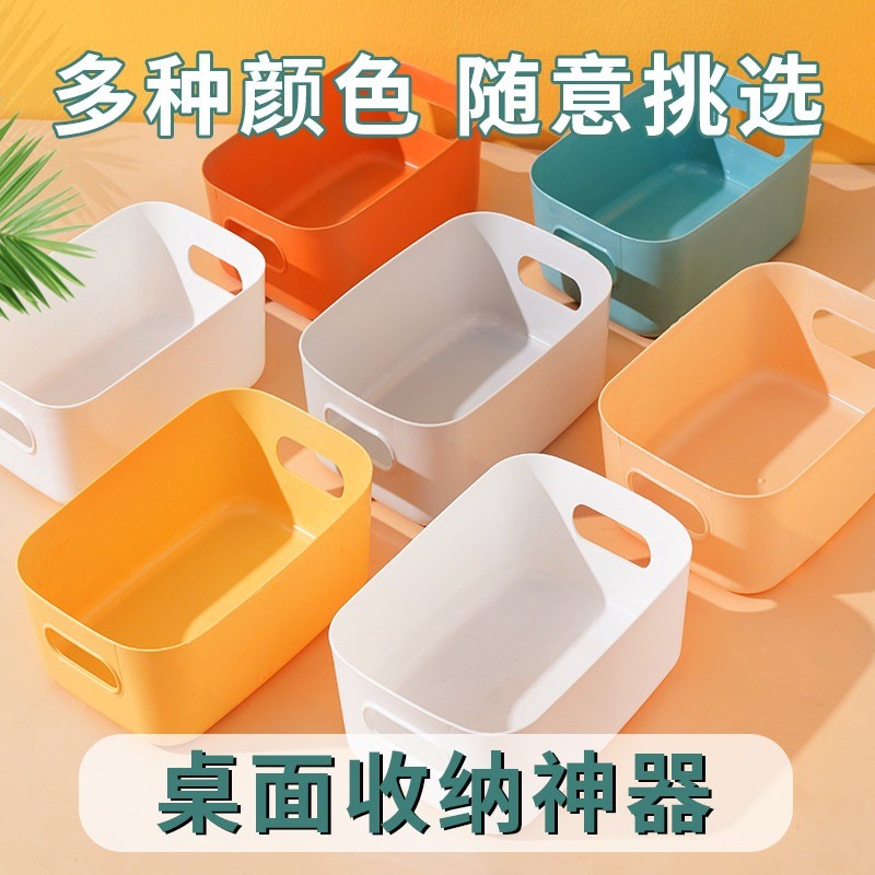 桌面置物收纳筐