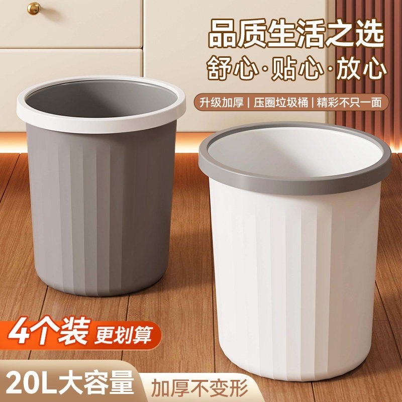 加厚压圈纸篓 大容量